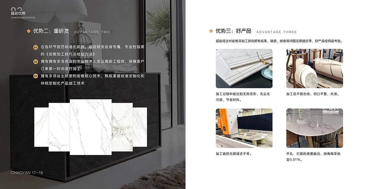 【品牌画册】超岩·匠心设计，甄选生活（图ZMzkzMTgzNTIw） - 书籍/画册 - 站酷设计师李滨Bin_Designer原创素材 - 站酷ZCOOL