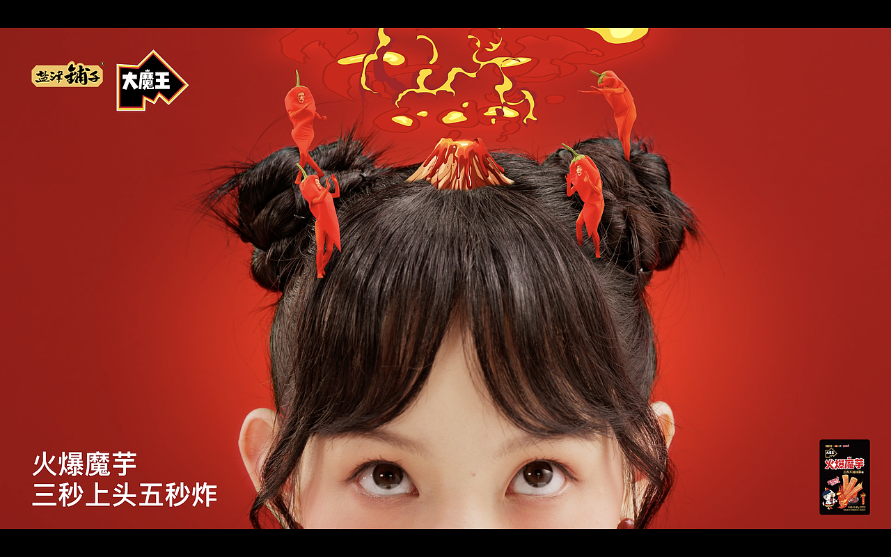 《盐津铺子》&集束平行-火爆魔芋TVC案例（图ZMzkzMTg0MDM2） - 短片 - 站酷设计师集束平行原创素材 - 站酷ZCOOL