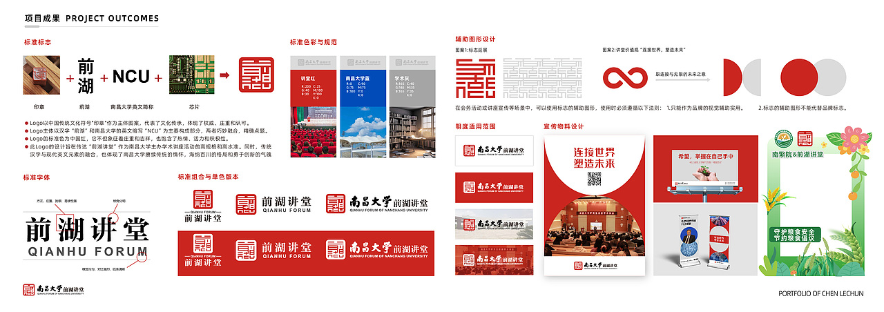 2025平面视觉类实习求职作品集