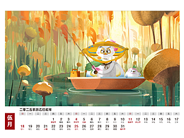 插畫(huà)臺(tái)歷