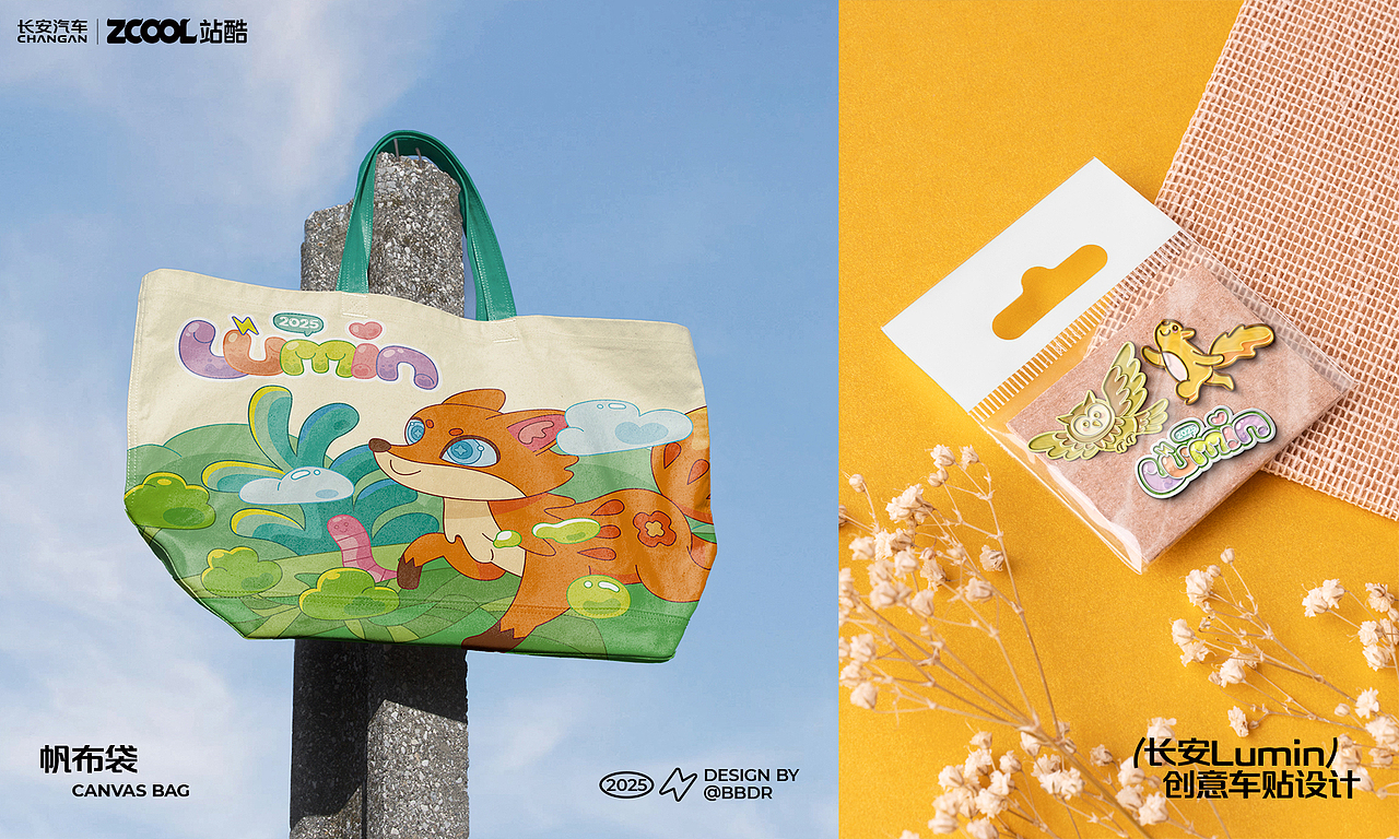 长安Lumin｜绿野轻行 风驰云逸（图ZMzkzMTg2MDc2） - 其他平面 - 站酷设计师包包大仁原创素材 - 站酷ZCOOL