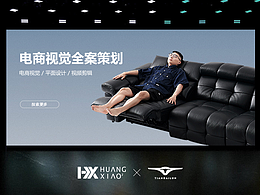 在电商的 “战场” 上，品牌视觉就是你的隐形王牌！