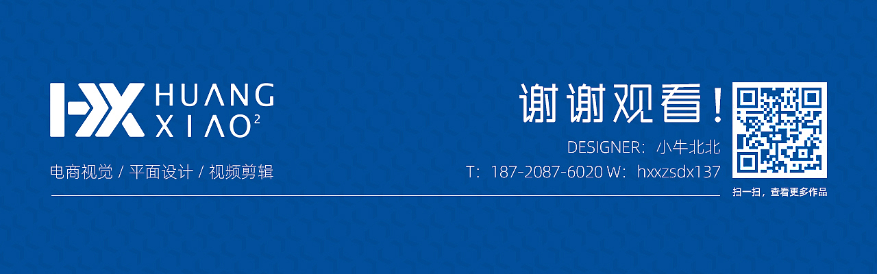 在电商的 “战场” 上，品牌视觉就是你的隐形王牌！