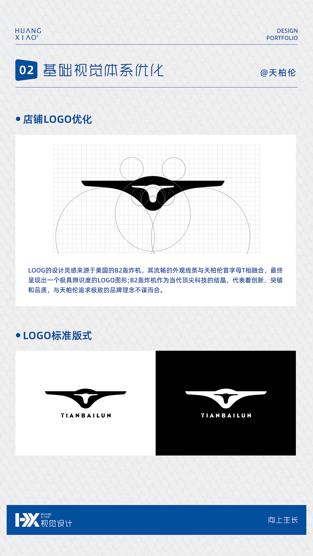 在电商的 “战场” 上，品牌视觉就是你的隐形王牌！