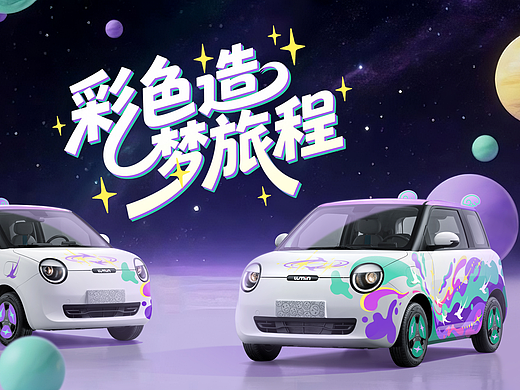 LUMIN · 彩色造梦旅程（个人主页-ZNzIxOTMzNjA=） - 其他平面 - 站酷设计师猫学姐原创素材 - 站酷ZCOOL