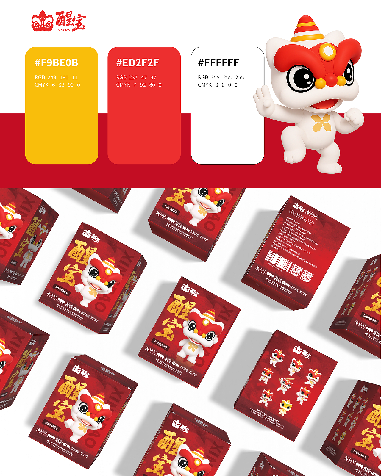 可爱的醒狮宝宝IP形象设计|非遗舞狮IP形象