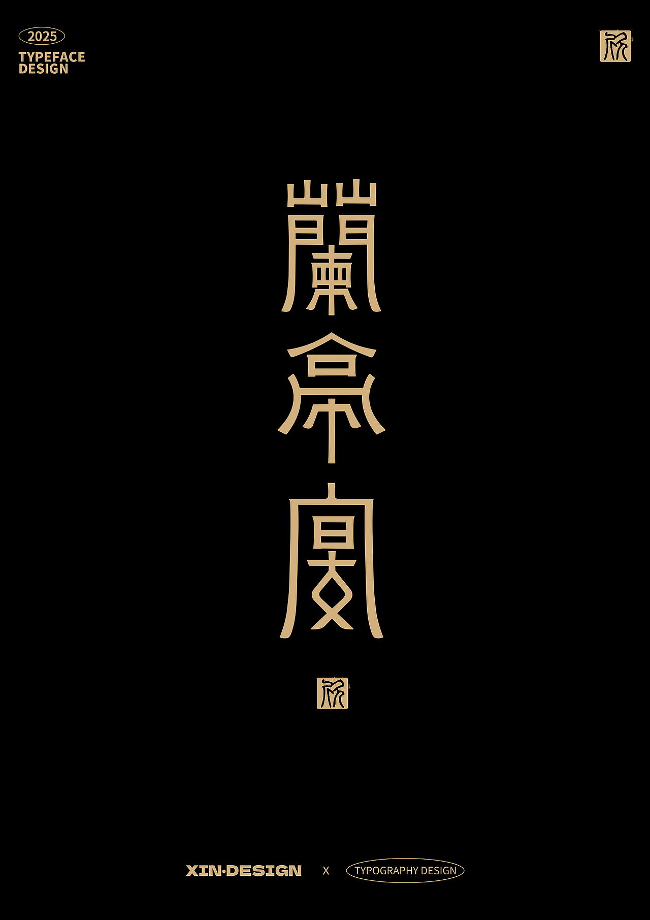 兰亭宴餐饮品牌