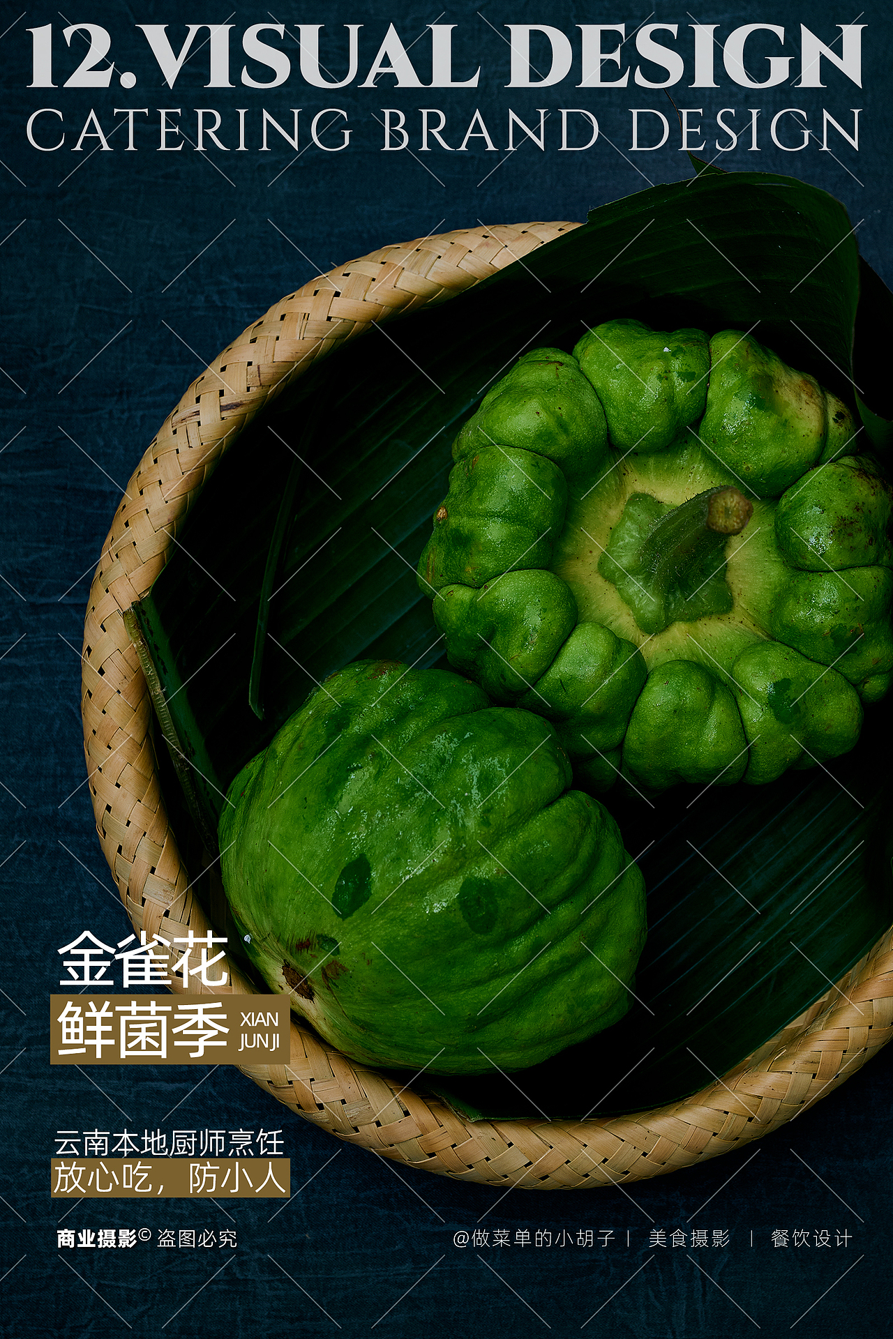 在洛阳,用灯光为云南野生菌「复刻」一场雨林幻境