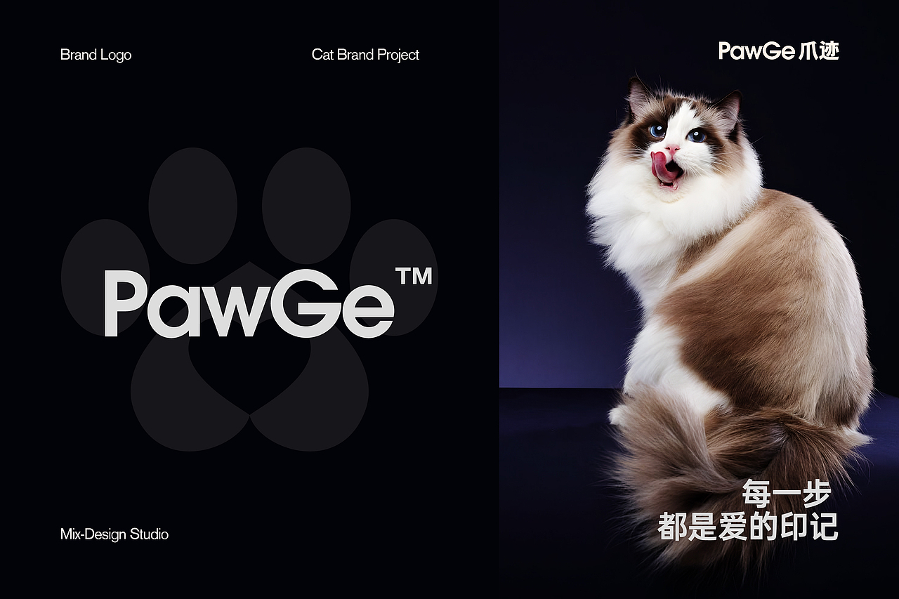 爪迹PawGe丨宠物品牌设计丨Mix-Design Studio（图ZMzkzMTkxOTcy） - 品牌 - 站酷设计师设计师林Darien原创素材 - 站酷ZCOOL