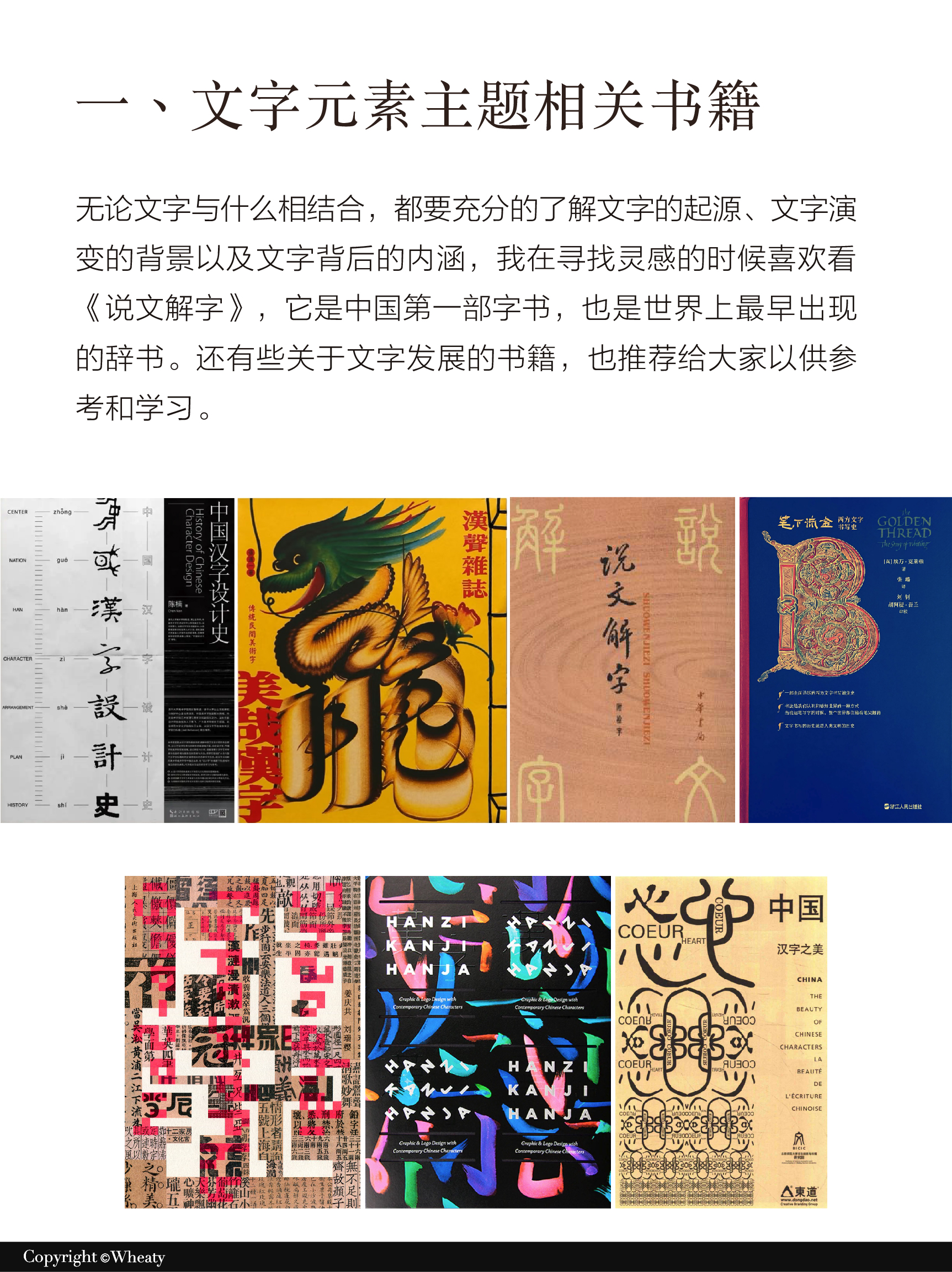 文创设计相关经典书籍各领域汇总（图ZMTUxNDQyOTI=） - 观点 - 站酷设计师三一設計Wheaty原创素材 - 站酷ZCOOL