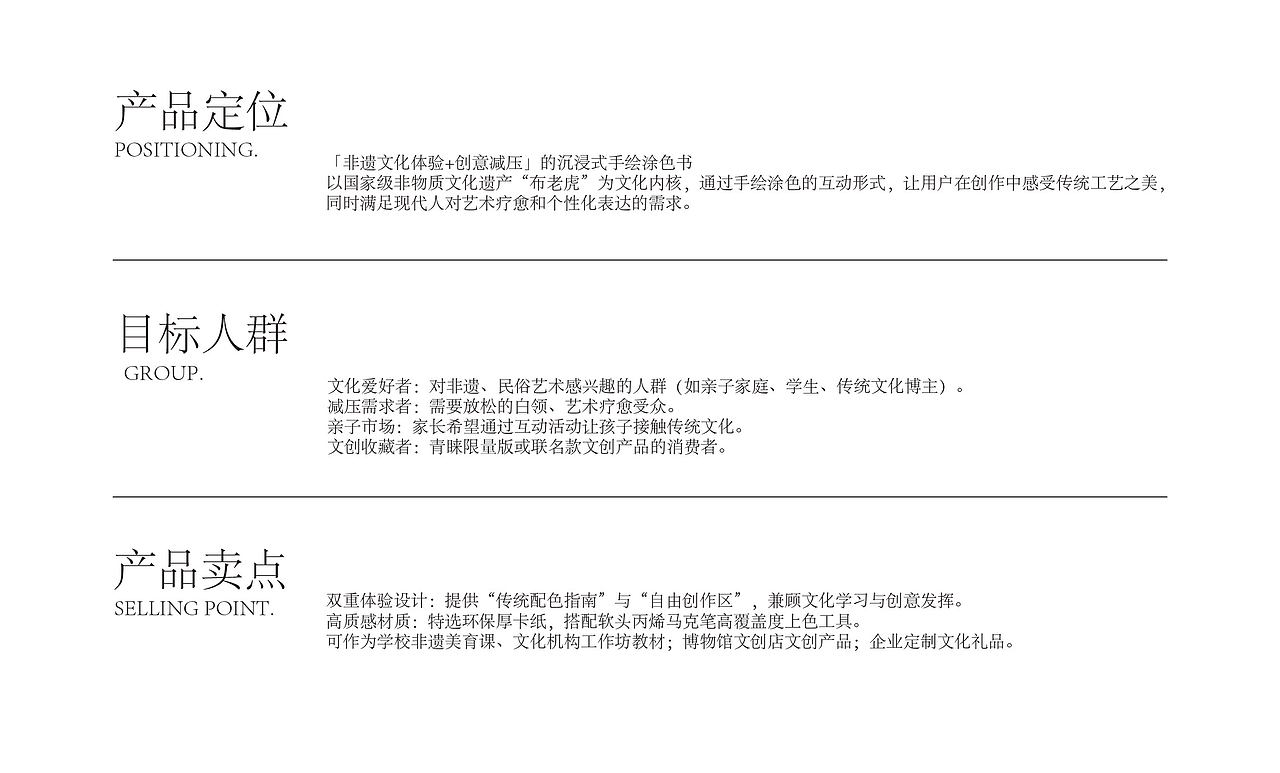 【虎虎生威——非遗小虎队】手绘涂色书（图ZMzkzMTkyMjIw） - 玩具 - 站酷设计师Amber12138原创素材 - 站酷ZCOOL