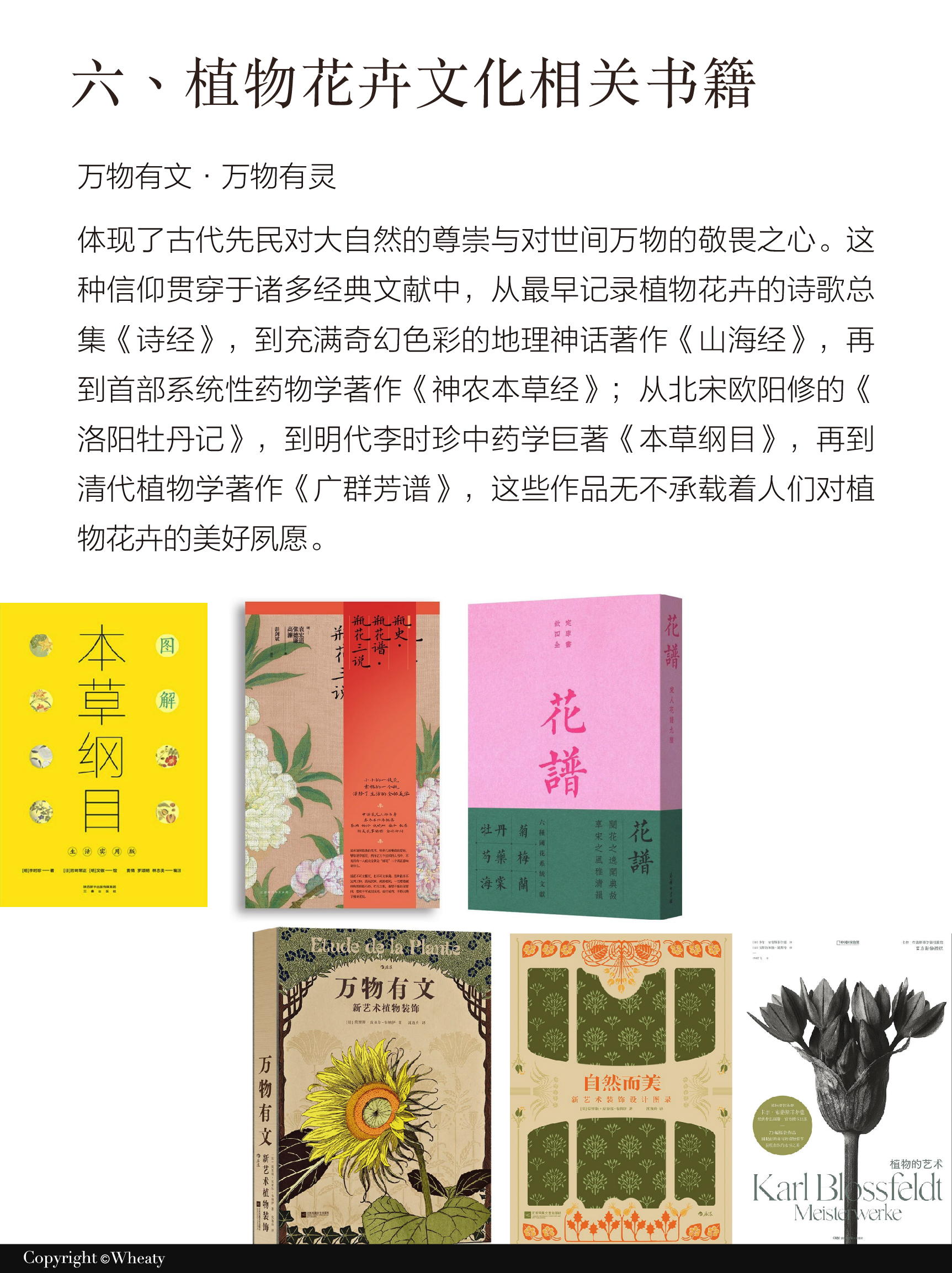 文创设计相关经典书籍各领域汇总（图ZMTUxNDQzMjA=） - 观点 - 站酷设计师三一設計Wheaty原创素材 - 站酷ZCOOL