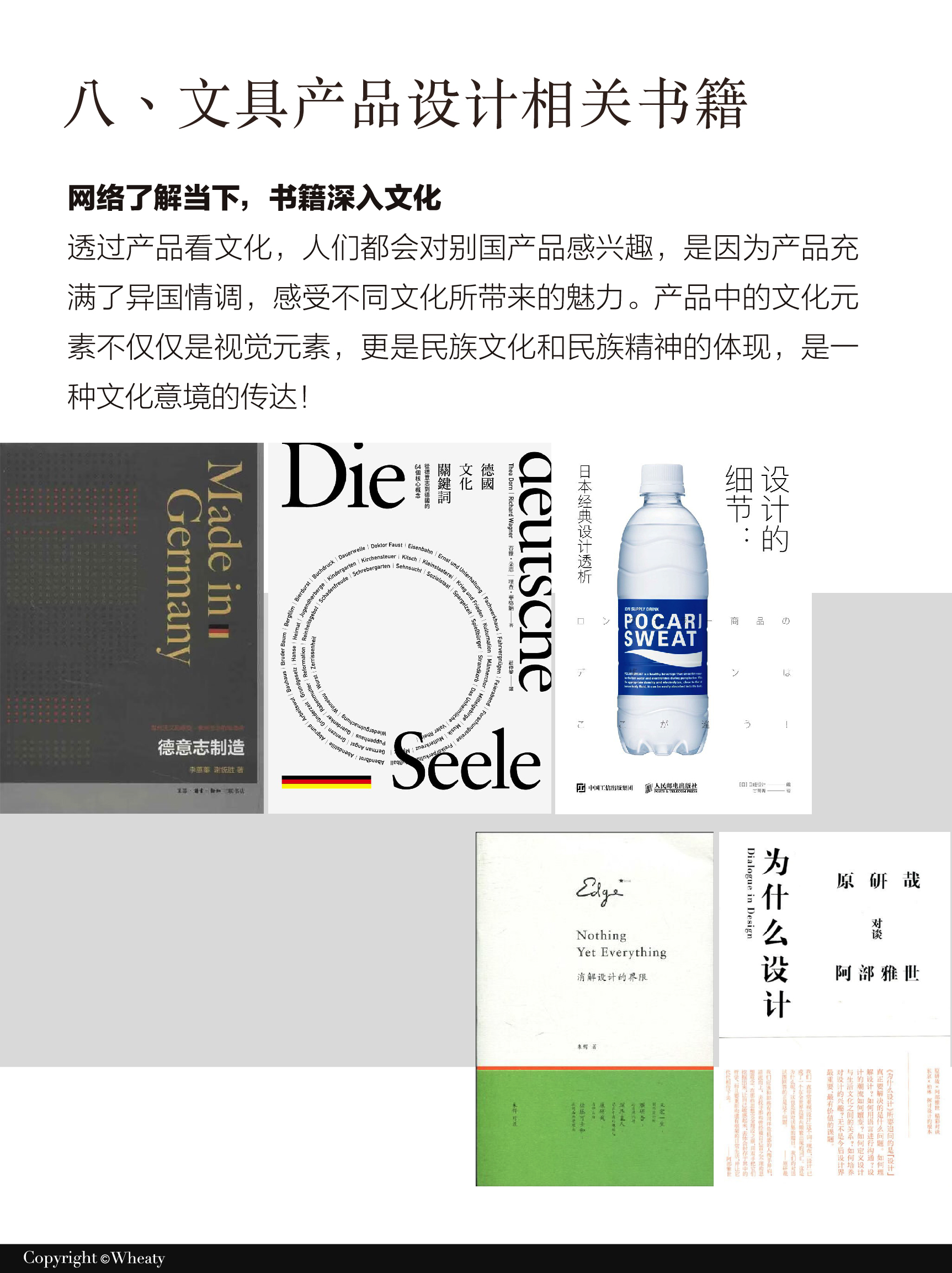 文创设计相关经典书籍各领域汇总（图ZMTUxNDQzMjg=） - 观点 - 站酷设计师三一設計Wheaty原创素材 - 站酷ZCOOL