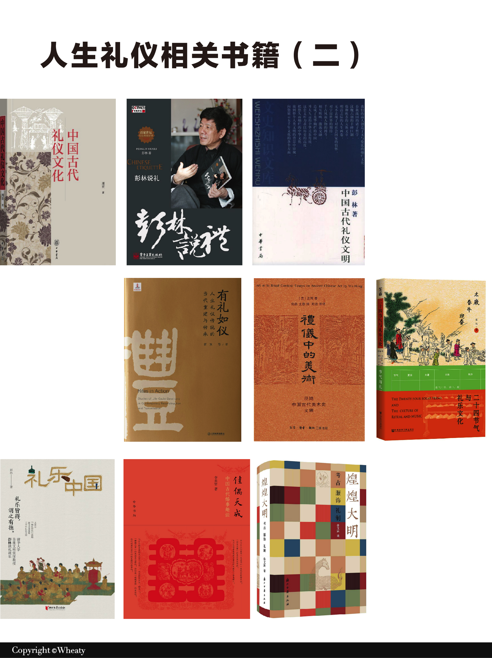 文创设计相关经典书籍各领域汇总（图ZMTUxNDQzMzY=） - 观点 - 站酷设计师三一設計Wheaty原创素材 - 站酷ZCOOL