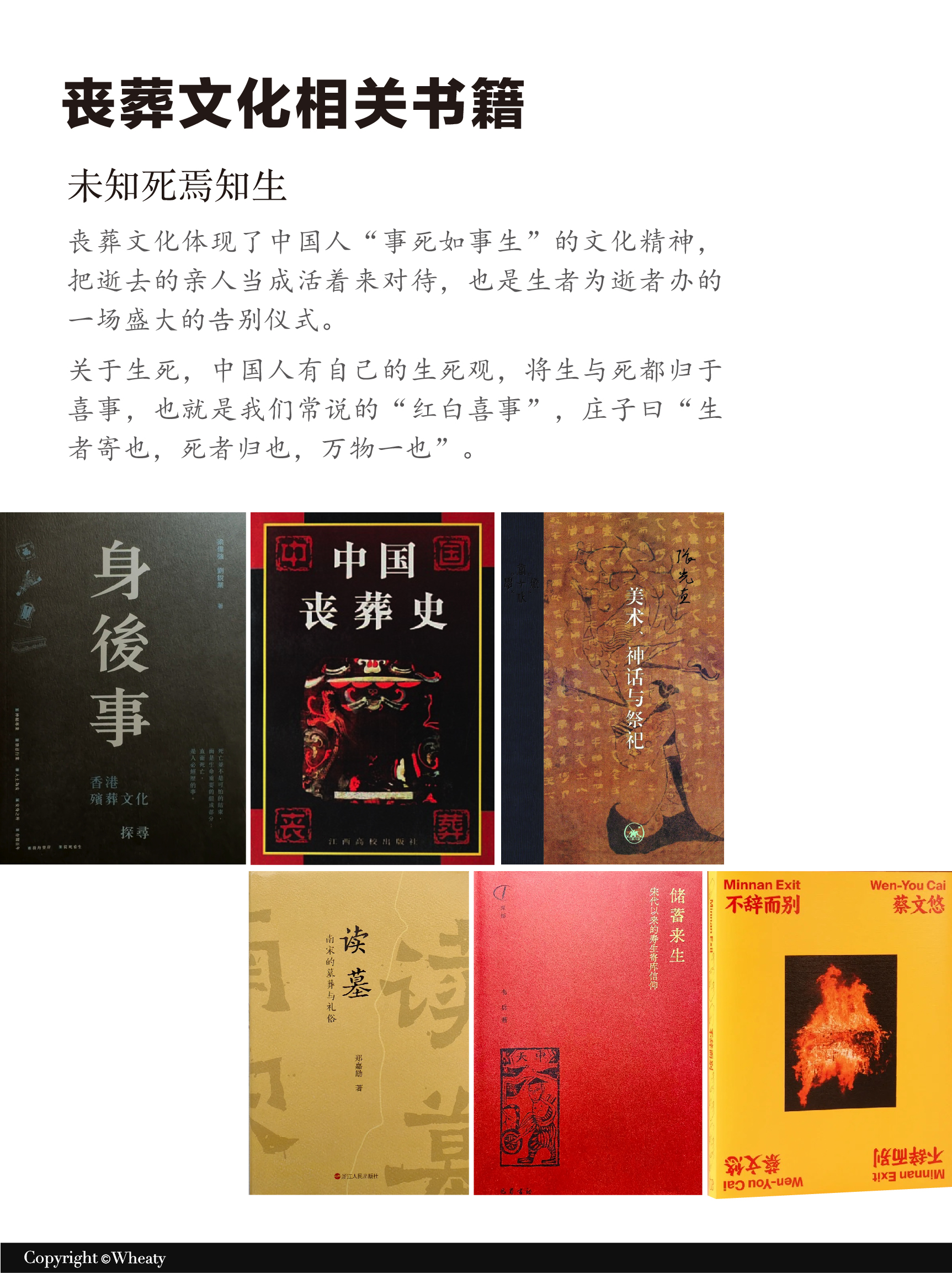 文创设计相关经典书籍各领域汇总（图ZMTUxNDQzNDA=） - 观点 - 站酷设计师三一設計Wheaty原创素材 - 站酷ZCOOL