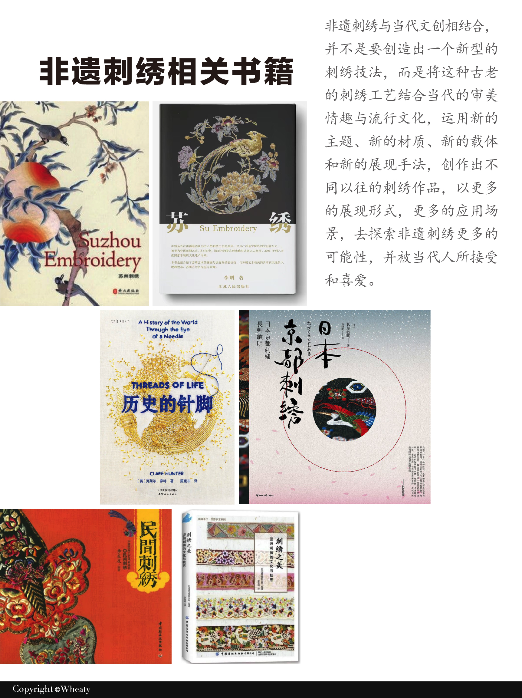 文创设计相关经典书籍各领域汇总（图ZMTUxNDQzNDQ=） - 观点 - 站酷设计师三一設計Wheaty原创素材 - 站酷ZCOOL