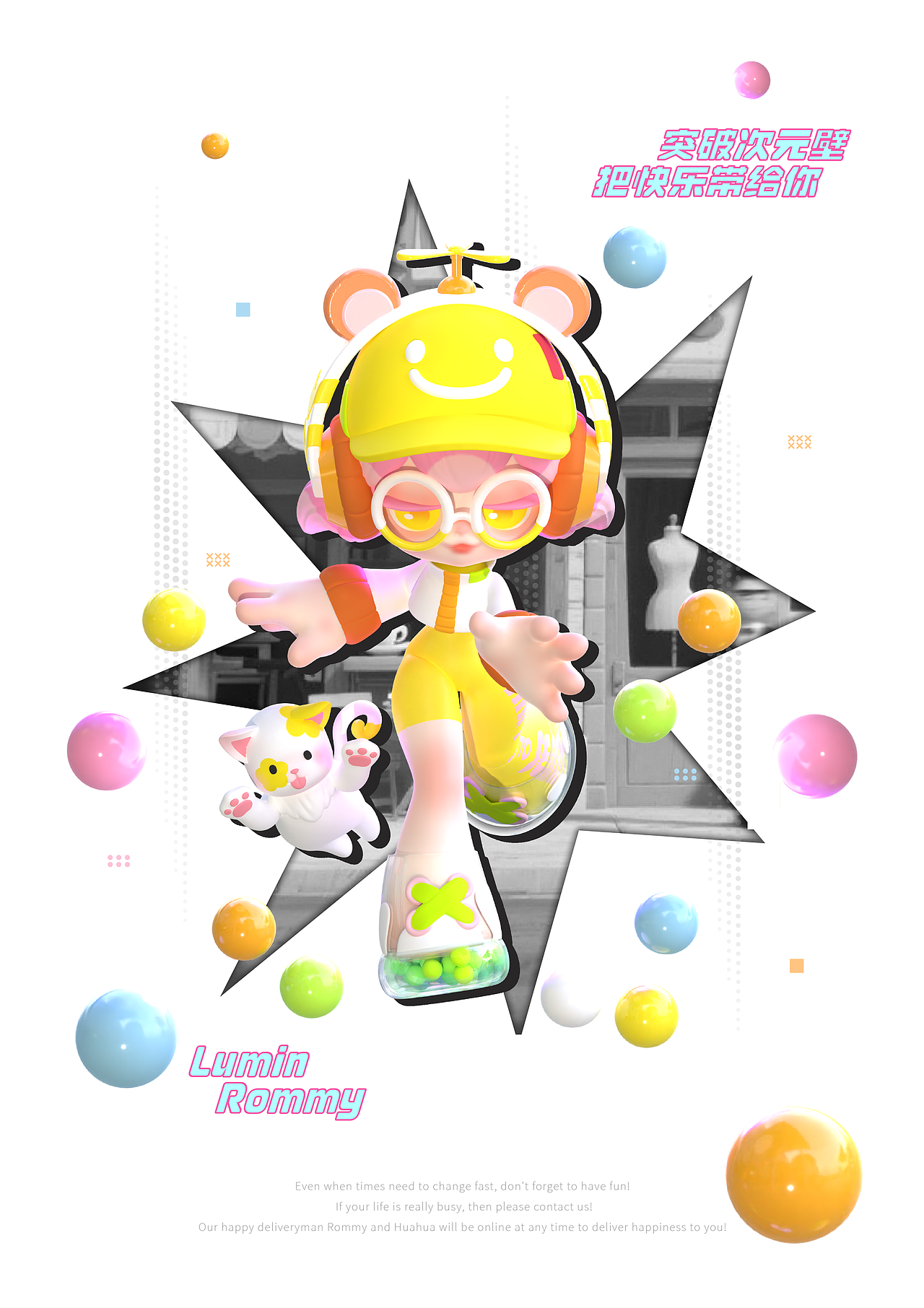 长安汽车|Lumin&Rommy