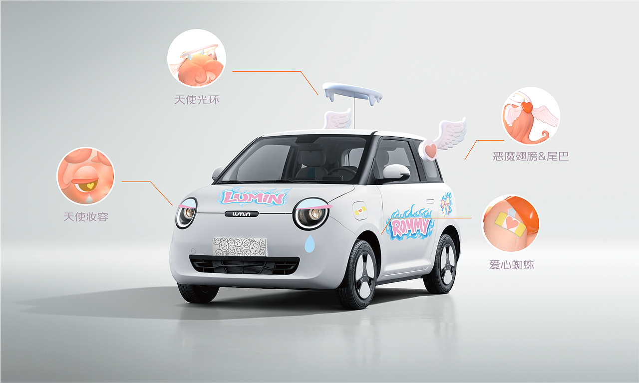 长安汽车|Lumin&Rommy