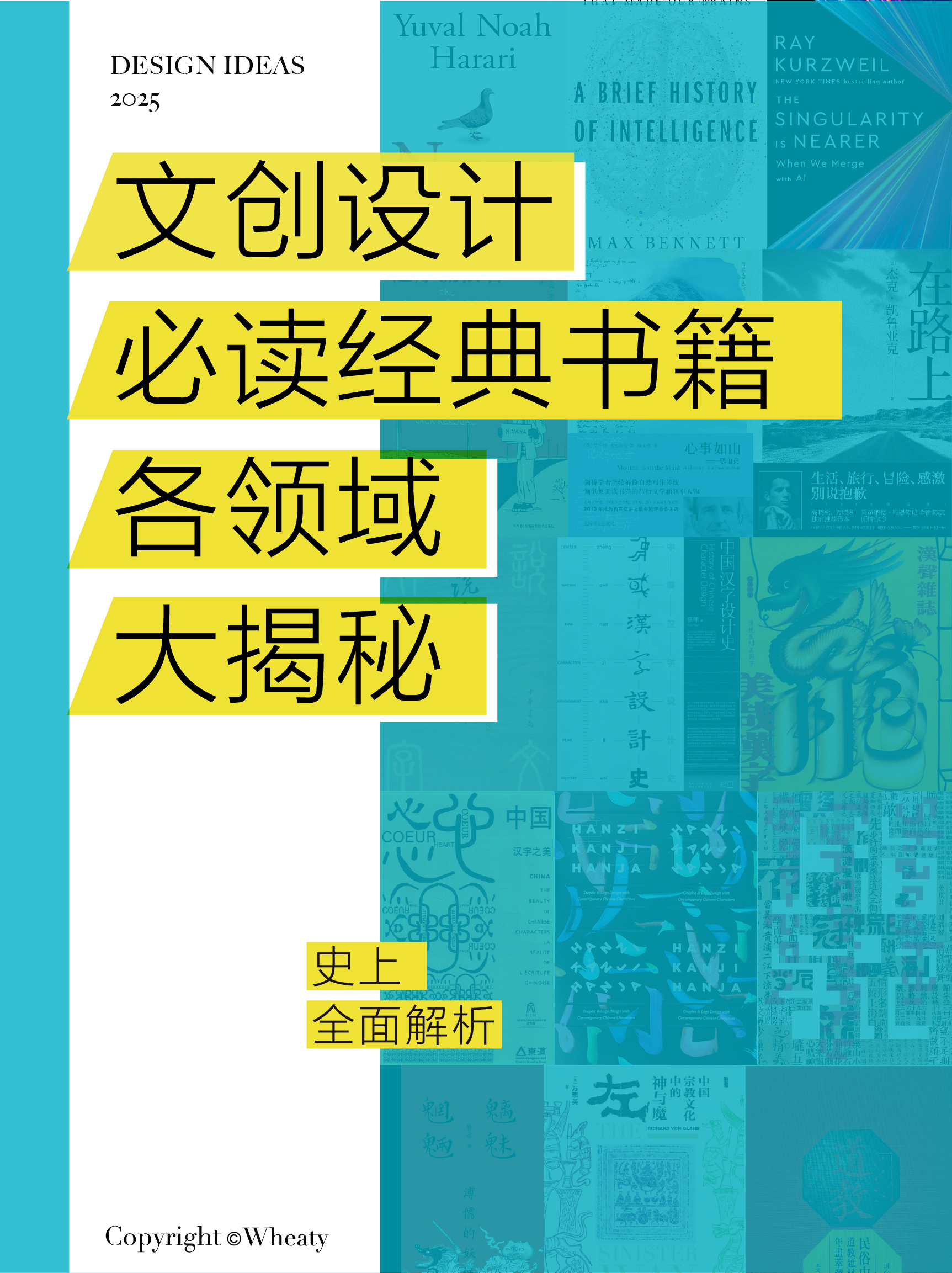 文创设计相关经典书籍各领域汇总（图ZMTUxNDQzNjA=） - 观点 - 站酷设计师三一設計Wheaty原创素材 - 站酷ZCOOL