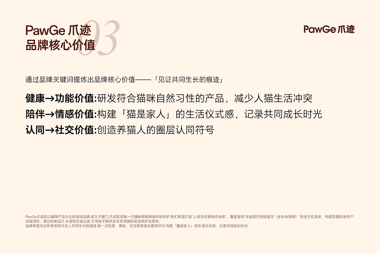 爪迹PawGe丨宠物品牌设计丨Mix-Design Studio（图ZMzkzMTkyNTYw） - 品牌 - 站酷设计师设计师林Darien原创素材 - 站酷ZCOOL