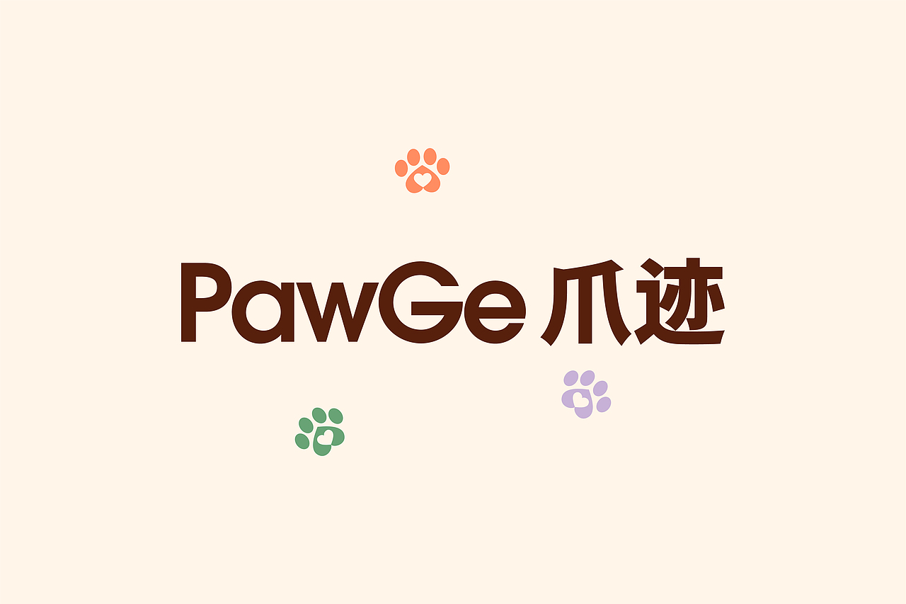 爪迹PawGe丨宠物品牌设计丨Mix-Design Studio（图ZMzkzMTkyNTY4） - 品牌 - 站酷设计师设计师林Darien原创素材 - 站酷ZCOOL