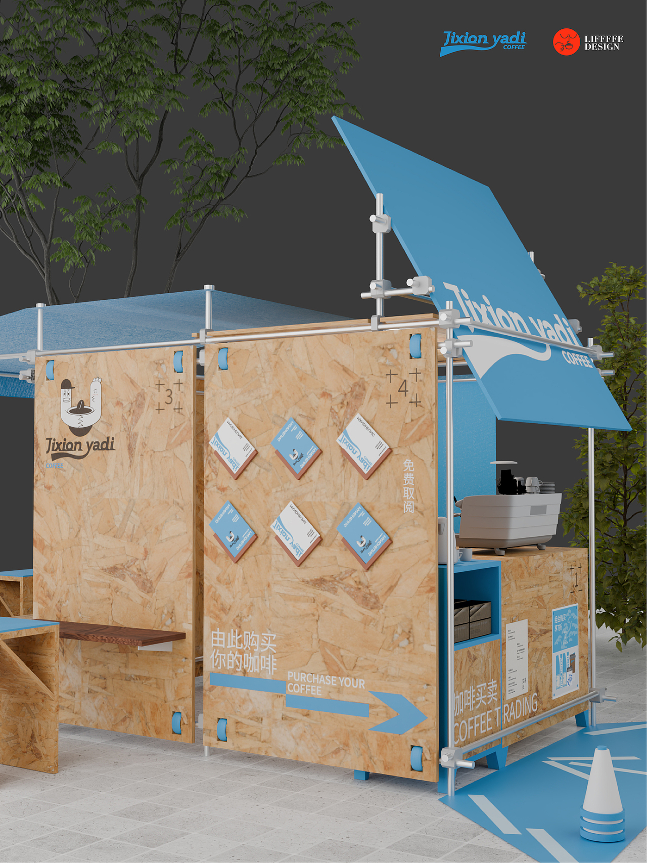 咖啡快闪屋设计