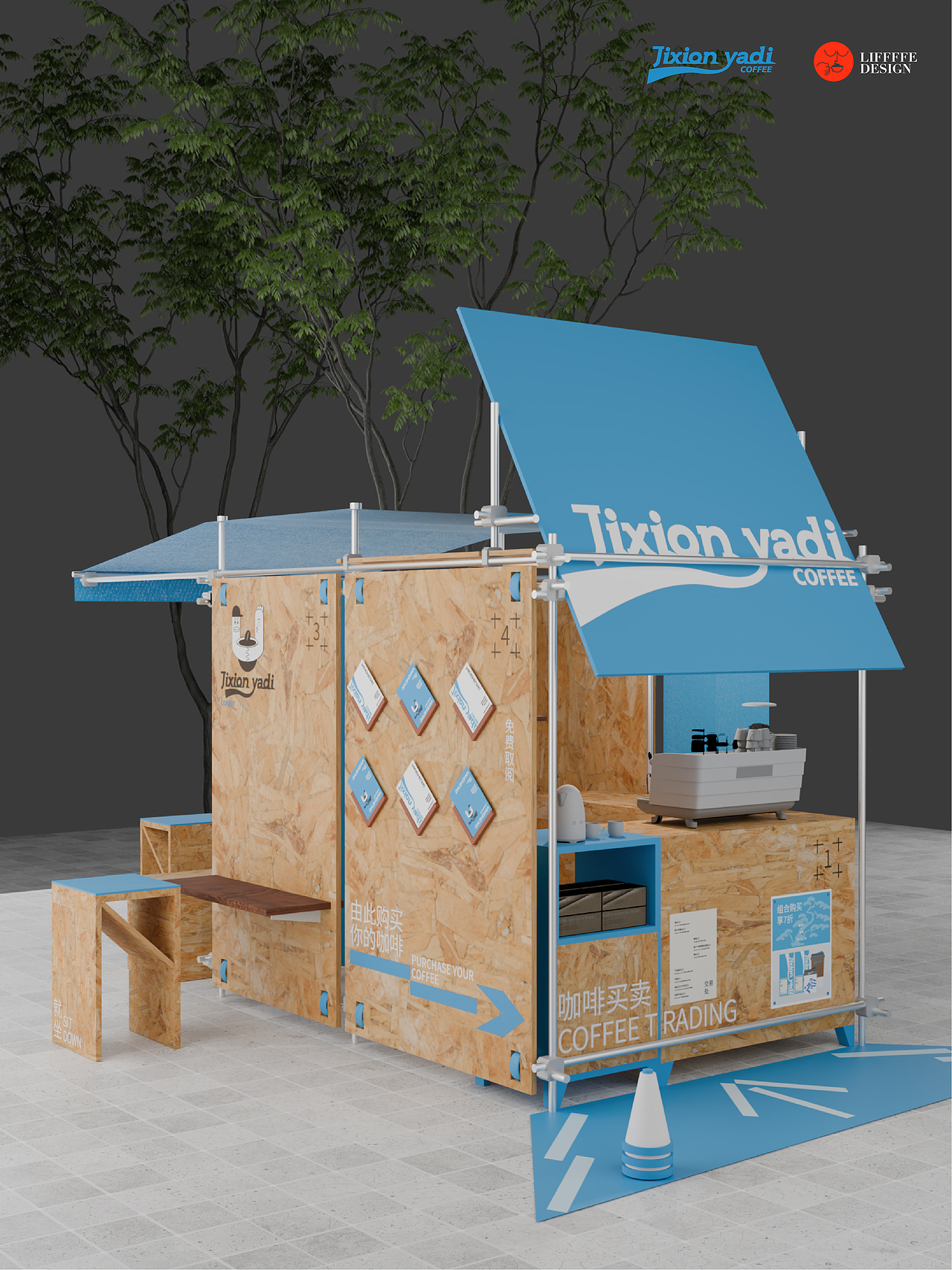 咖啡快闪屋设计
