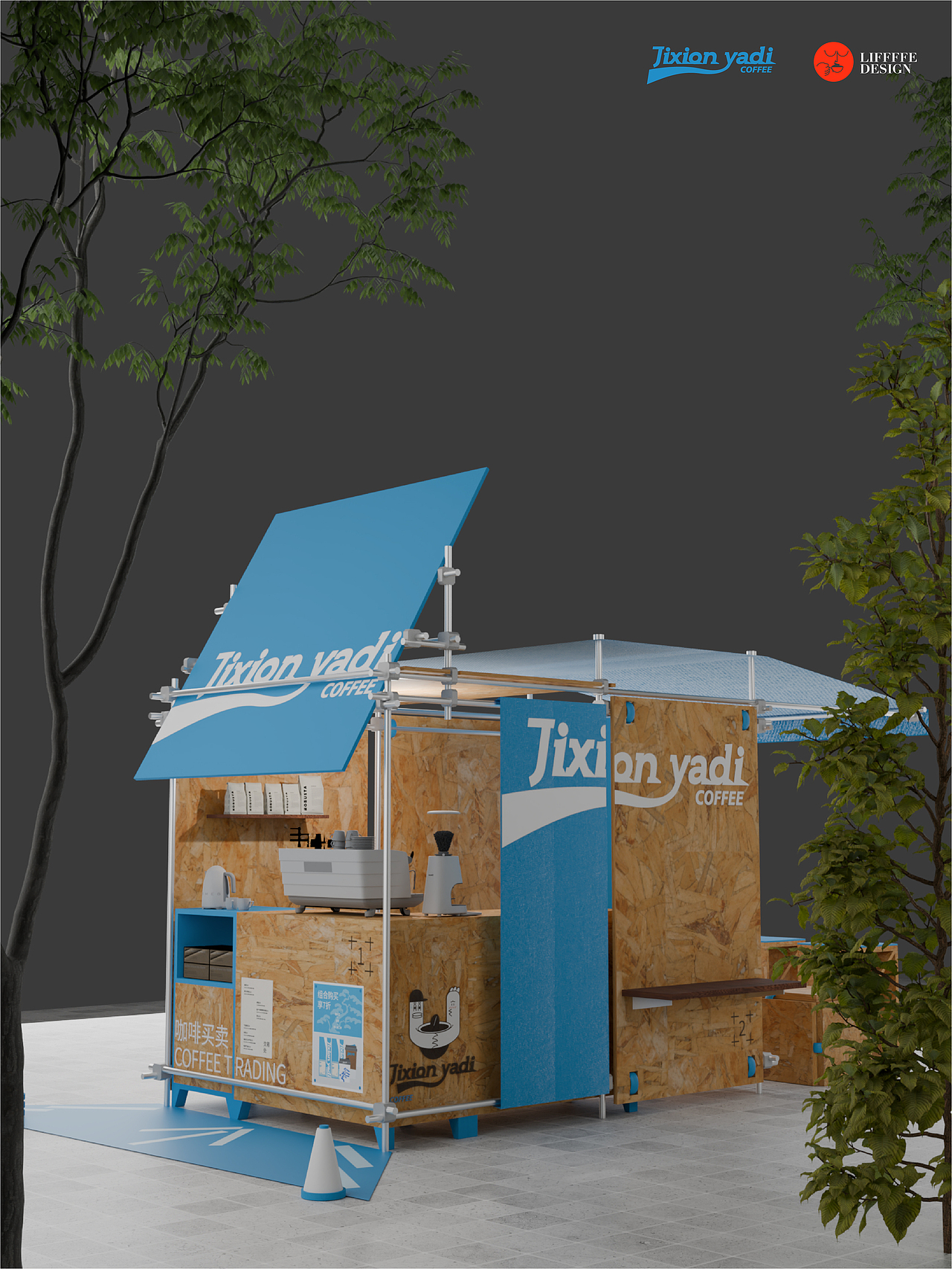 咖啡快闪屋设计