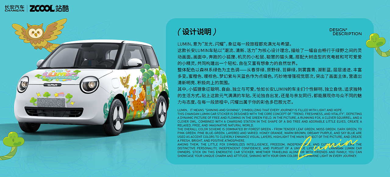 长安Lumin｜绿野轻行 风驰云逸（图ZMzkzMTk2NTky） - 其他平面 - 站酷设计师包包大仁原创素材 - 站酷ZCOOL