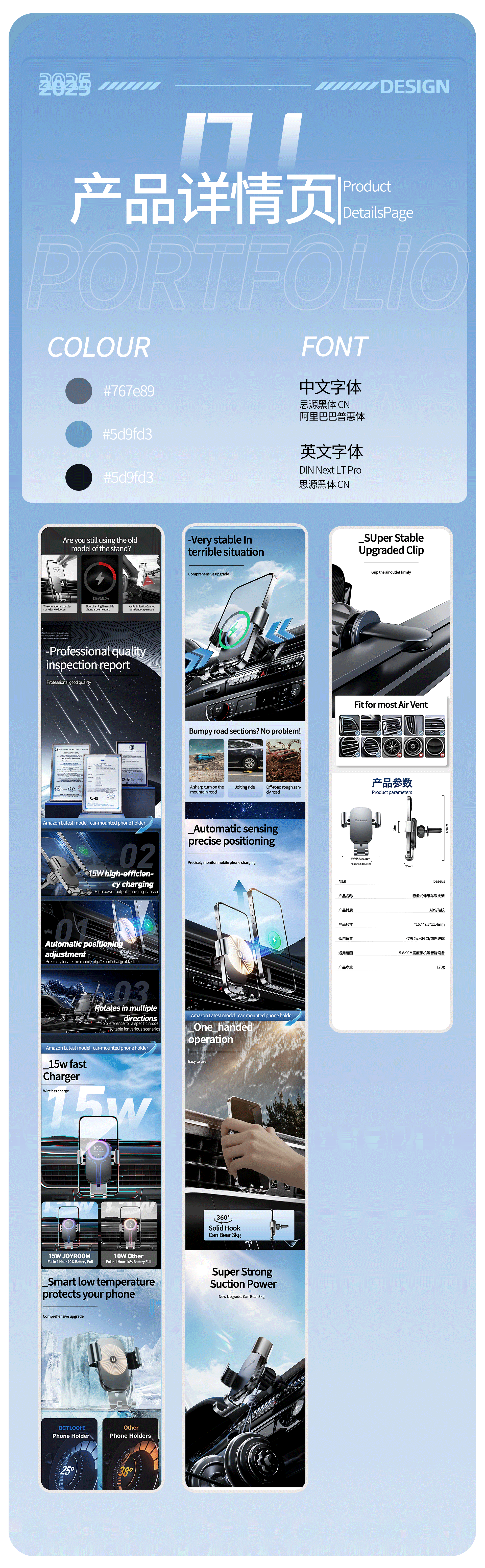 新人电商作品集(求职)