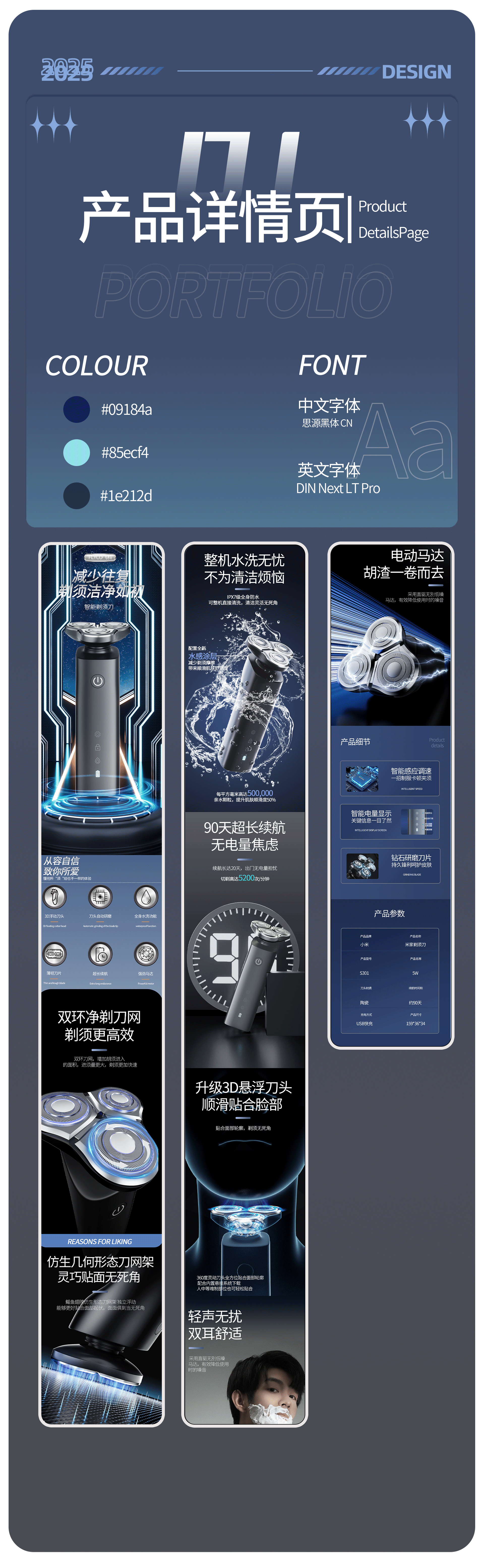 新人电商作品集(求职)