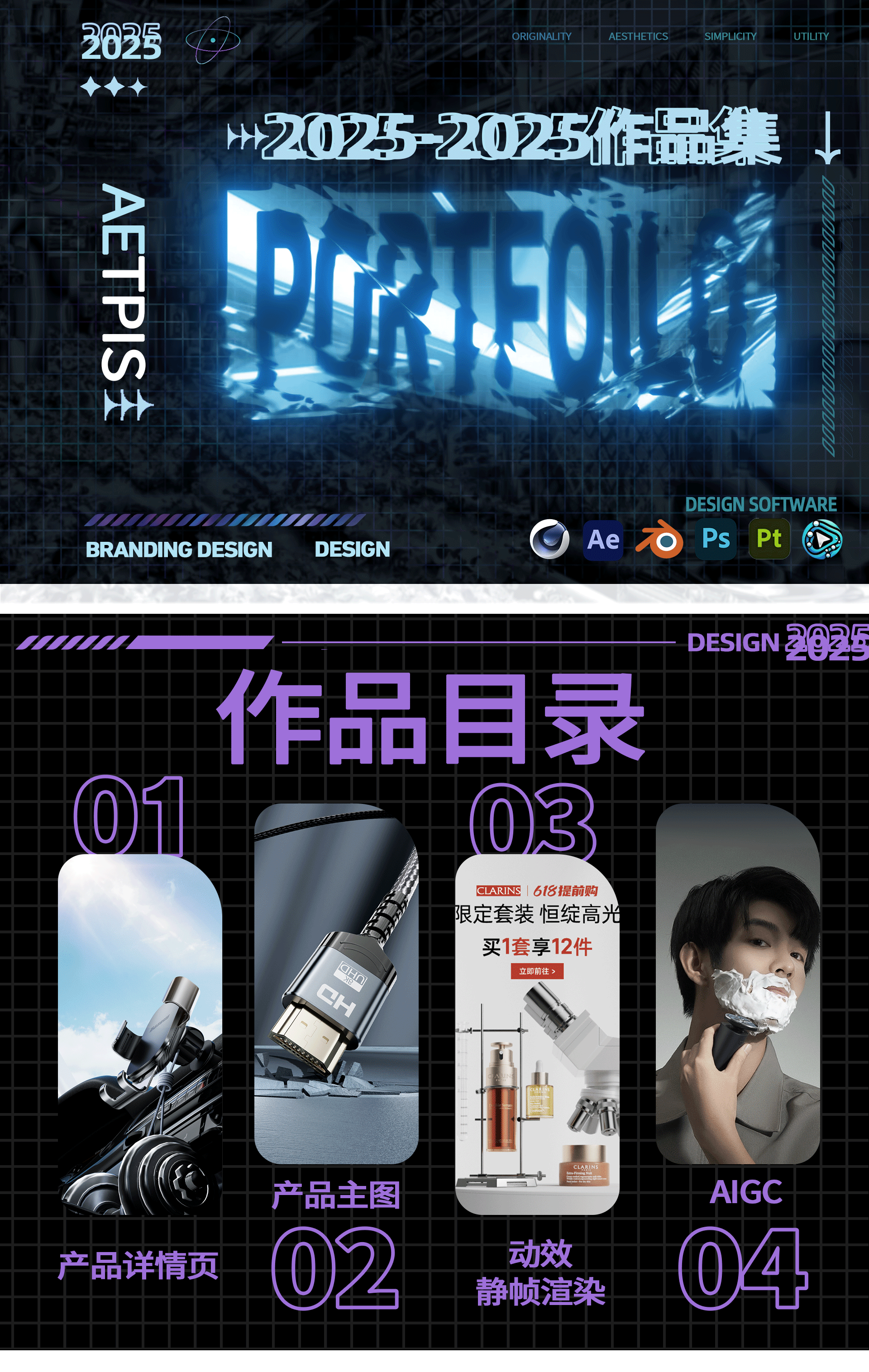 新人电商作品集(求职)