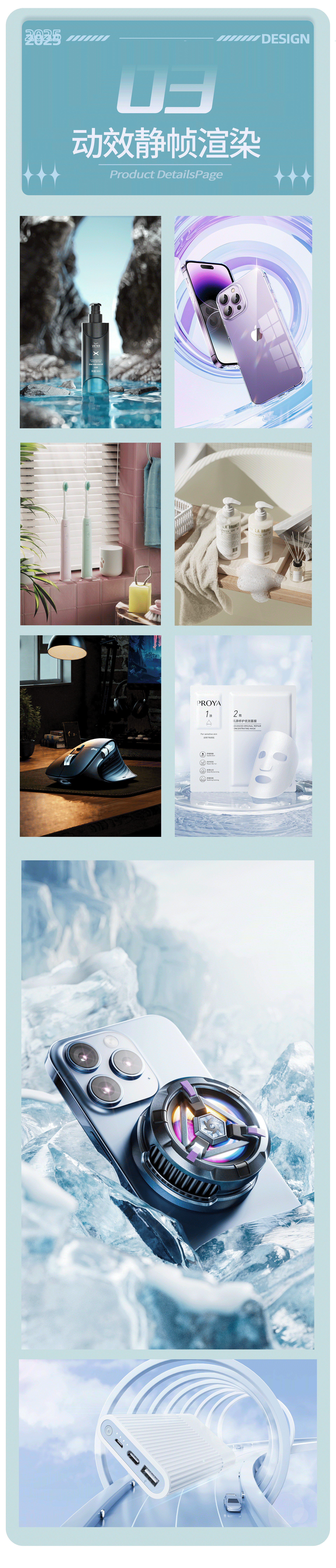 新人电商作品集(求职)