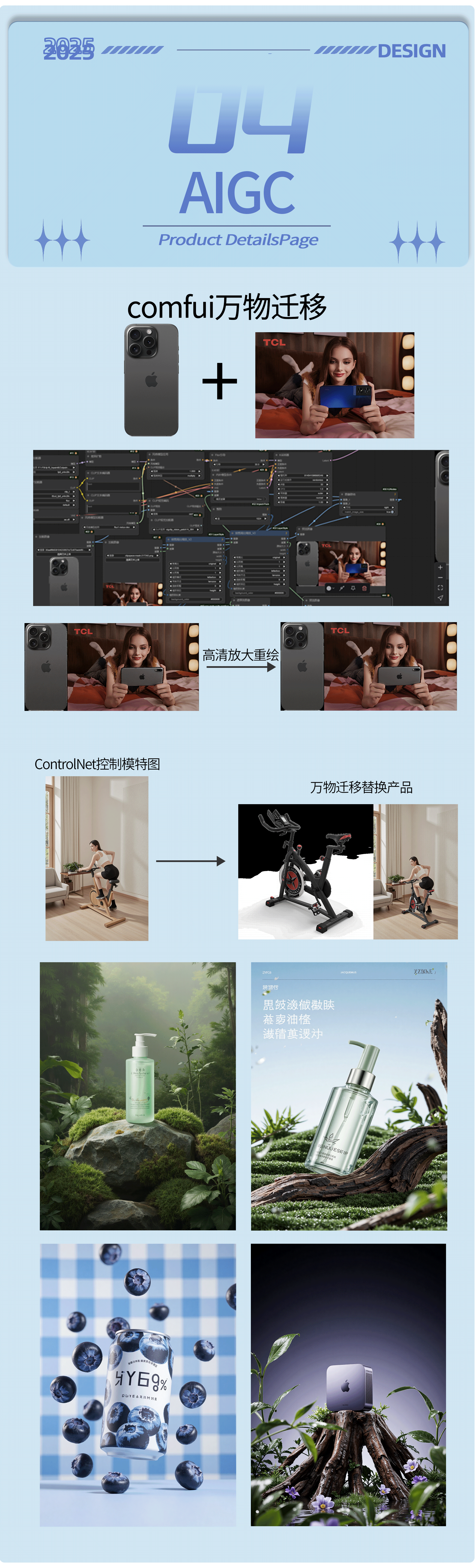 新人电商作品集(求职)