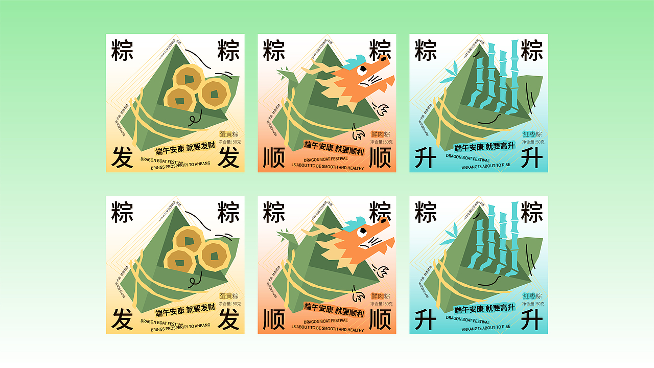 < 粽粽粽粽 端午系列限定礼盒包装设计 >