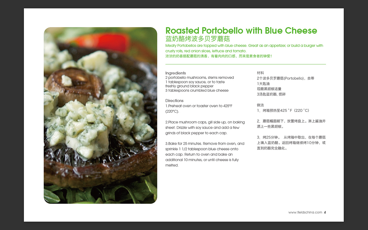 一个吃货的食谱