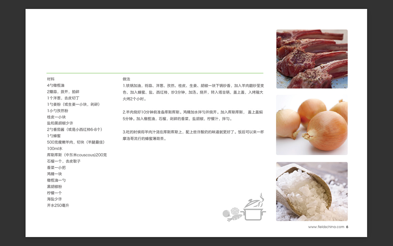 一个吃货的食谱