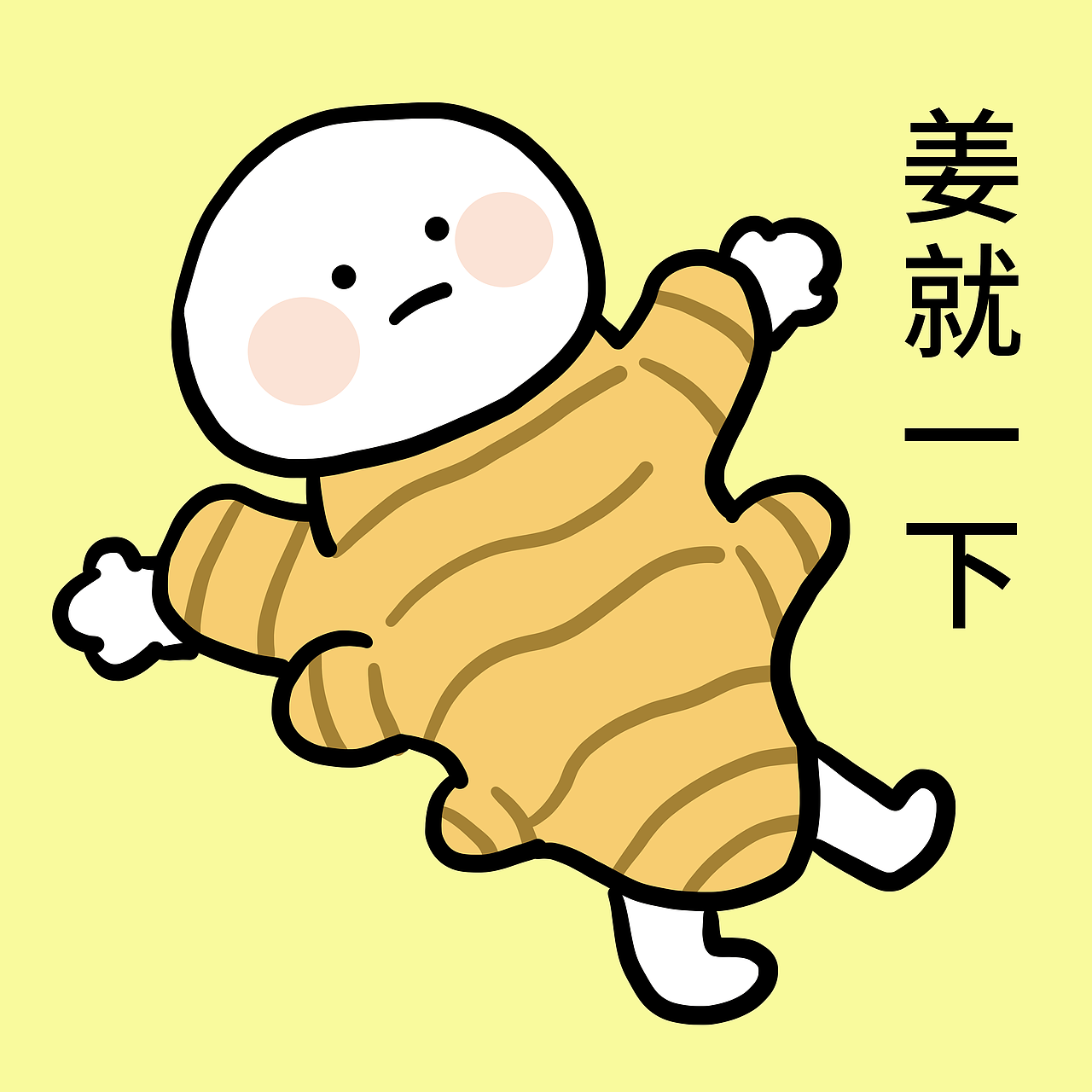 圆圆宝宝谐音梗表情包