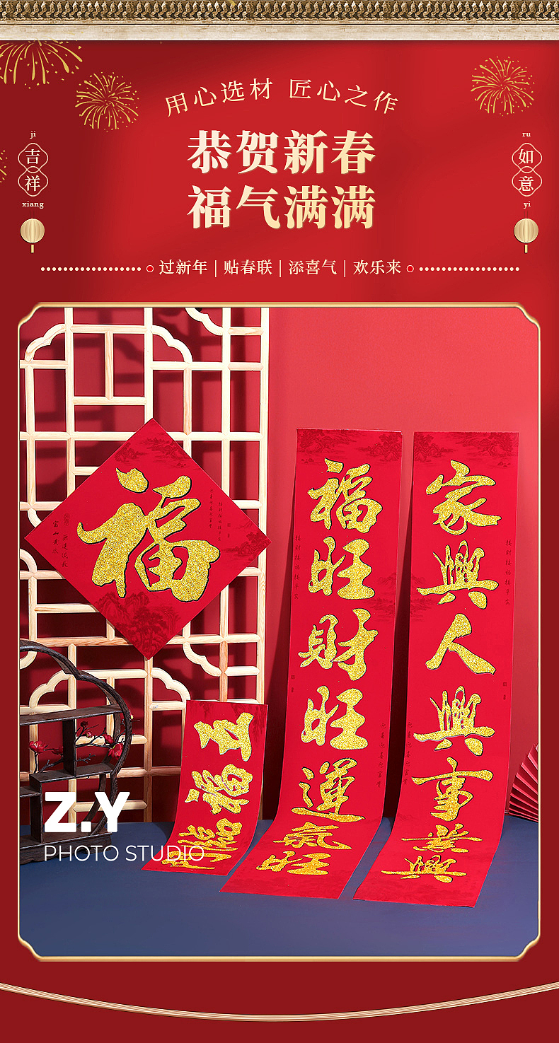 义乌喜庆用品拍照,新年节庆类产品拍摄服务