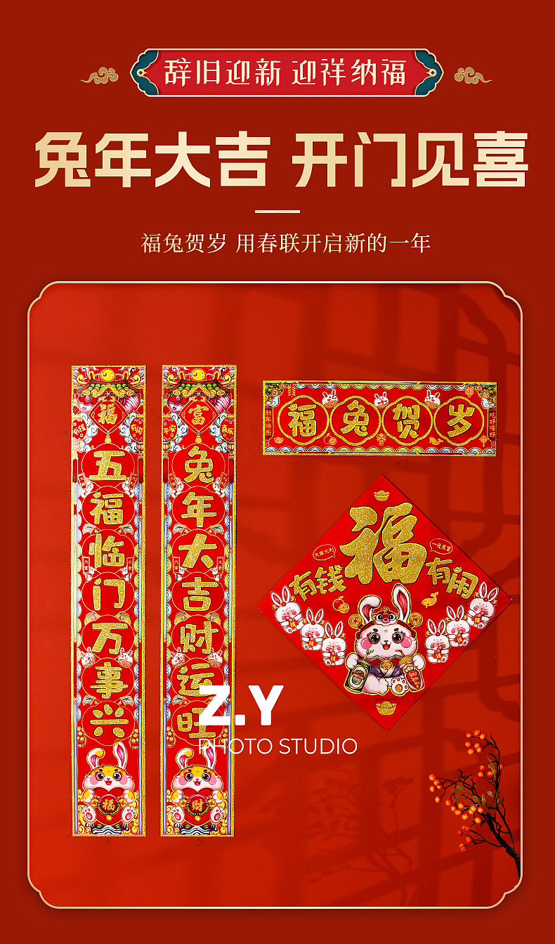 义乌喜庆用品拍照，新年节庆类产品拍摄服务（图ZMzkzMTk5MjI0） - 产品摄影 - 站酷设计师yiwupaizhao原创素材 - 站酷ZCOOL