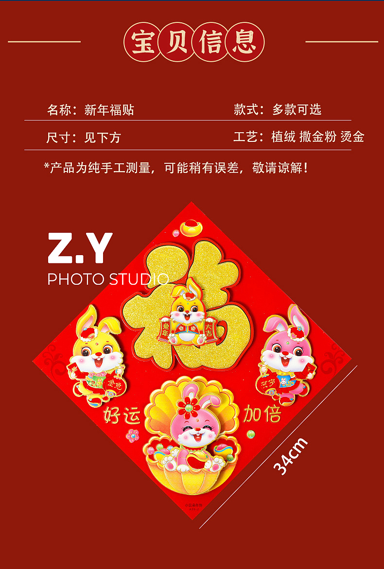 义乌喜庆用品拍照,新年节庆类产品拍摄服务