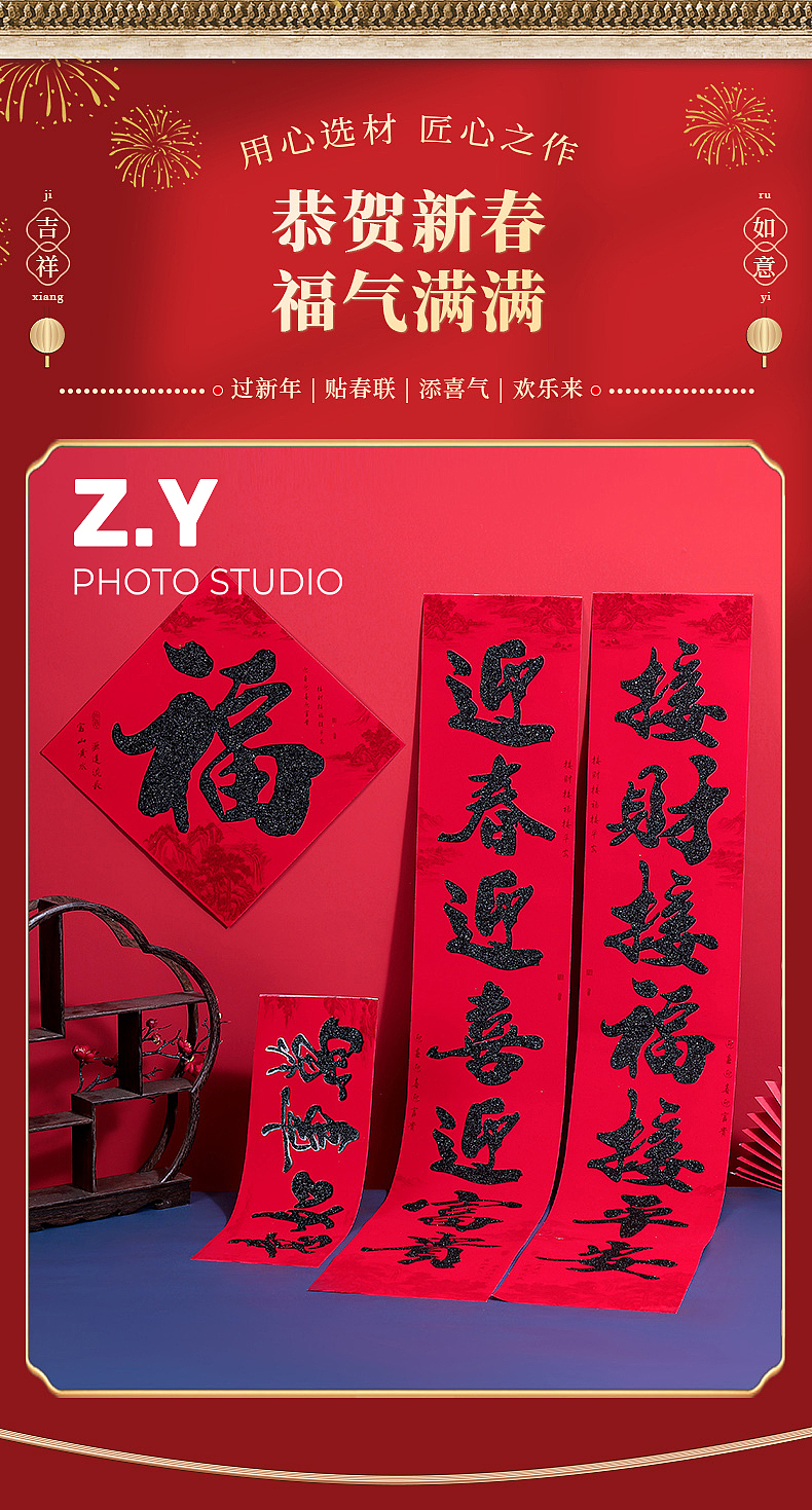 义乌喜庆用品拍照，新年节庆类产品拍摄服务（图ZMzkzMTk5MjMy） - 产品摄影 - 站酷设计师yiwupaizhao原创素材 - 站酷ZCOOL