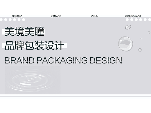 《美境》