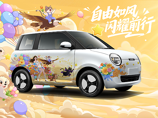 长安Lumin-自由如风,闪耀前行