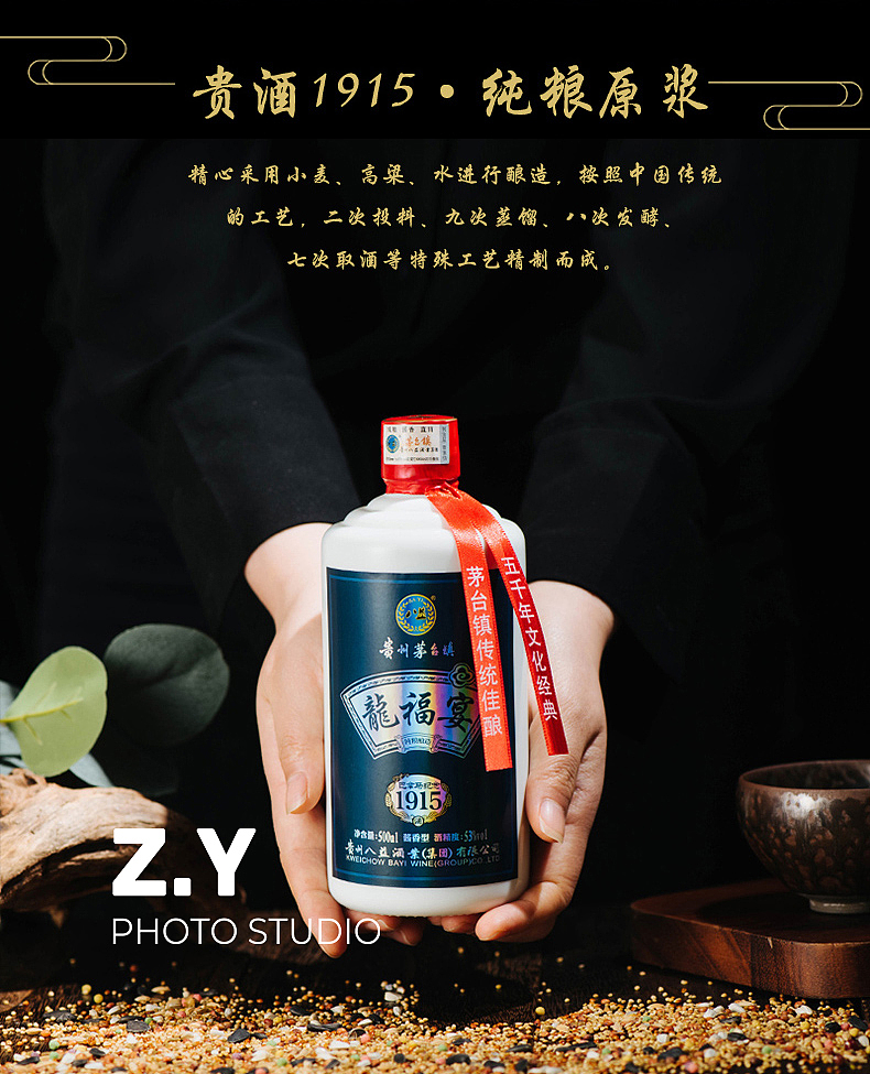 义乌红酒拍照,红酒白酒酒类产品静物实景拍摄