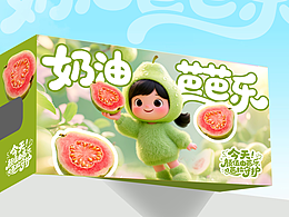 芭乐—水果礼盒包装设计