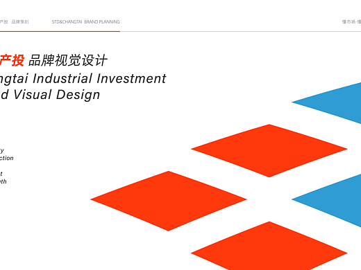 常泰产投丨品牌视觉设计