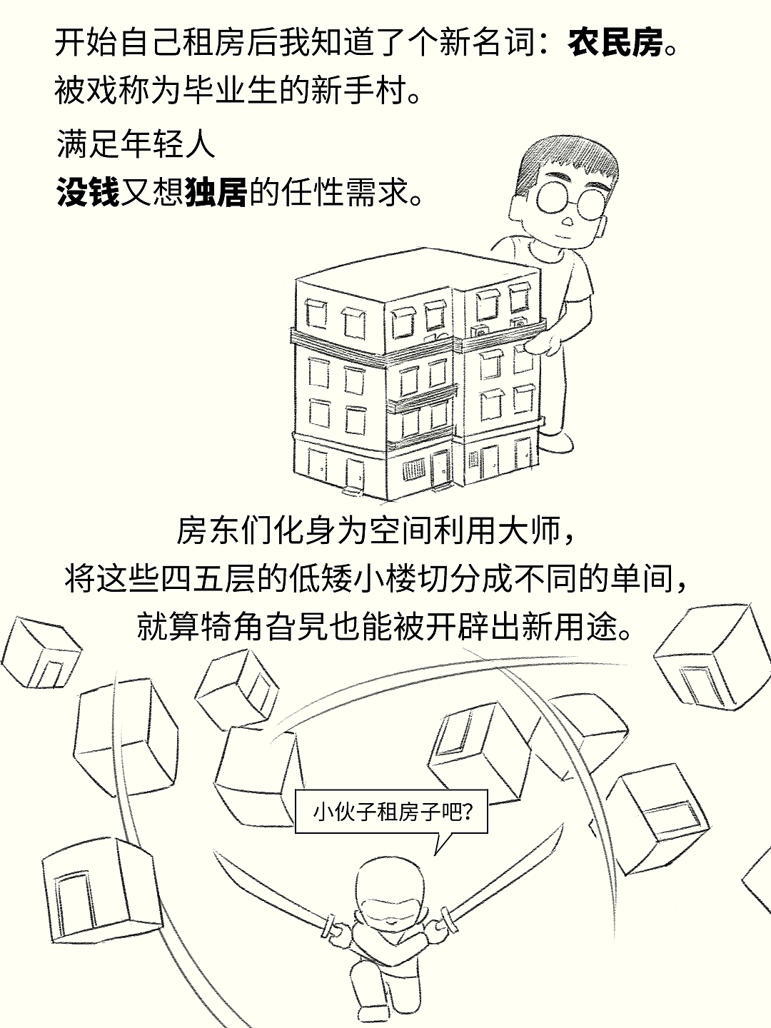 我的厕所在门外（图ZMzkzMjA3OTI0） - 短篇/格漫 - 站酷设计师乌木的漫画日记原创素材 - 站酷ZCOOL
