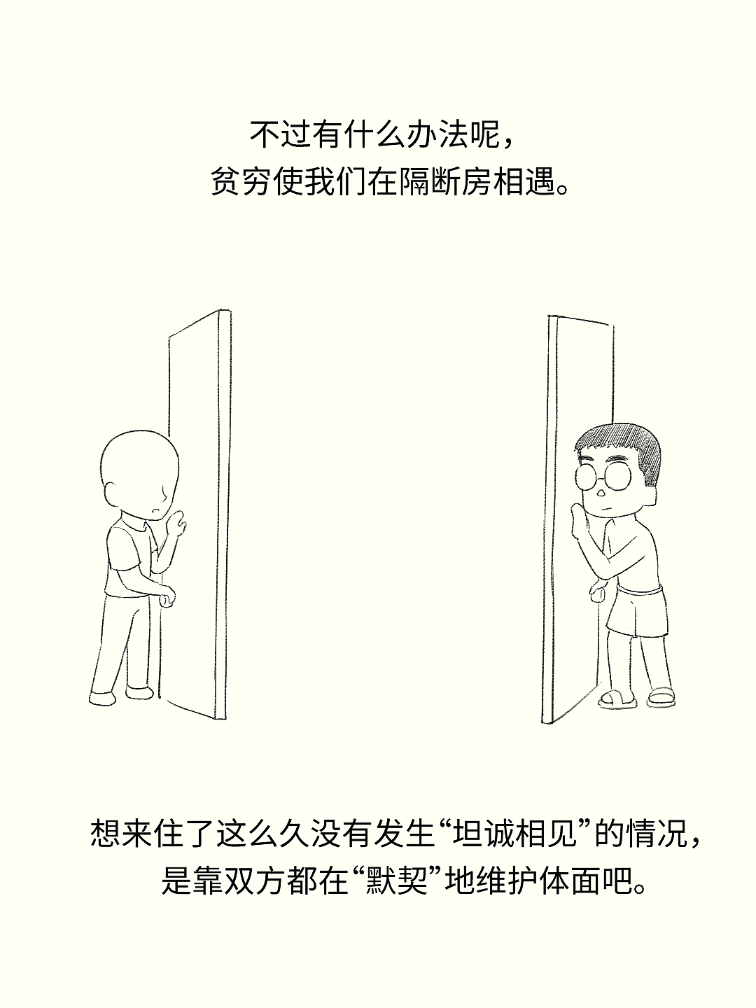 我的厕所在门外（图ZMzkzMjA3OTY4） - 短篇/格漫 - 站酷设计师乌木的漫画日记原创素材 - 站酷ZCOOL