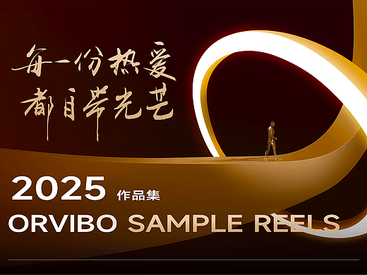 2025年作品集